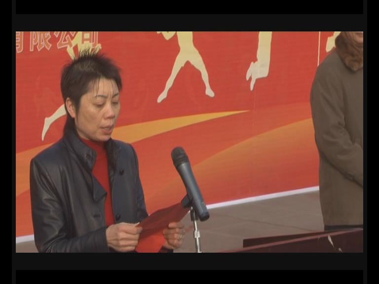 天鹅湖酒店管理公司董事长发表演讲