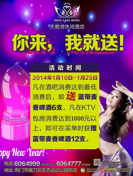 感恩大回馈，南音国际啤酒送不停
